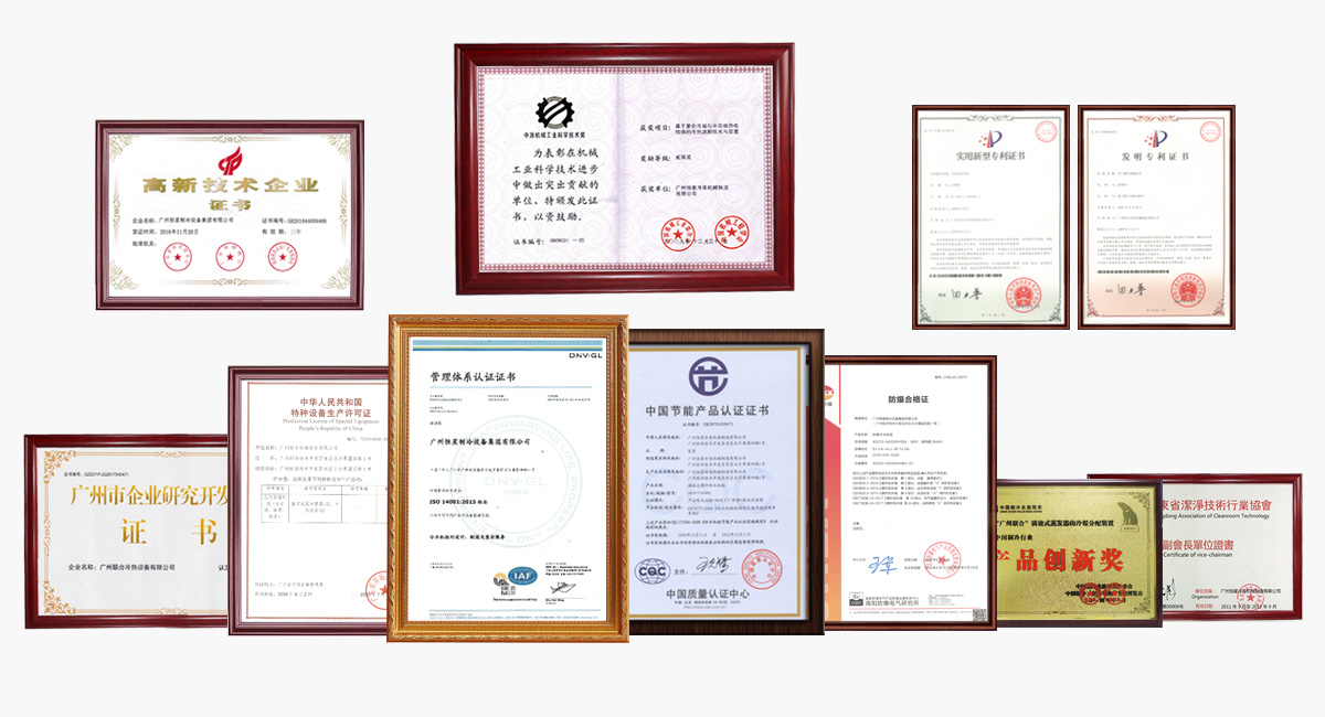 30年專(zhuān)注高品質(zhì)制冷設(shè)備 ，產(chǎn)品服務(wù)有保障!